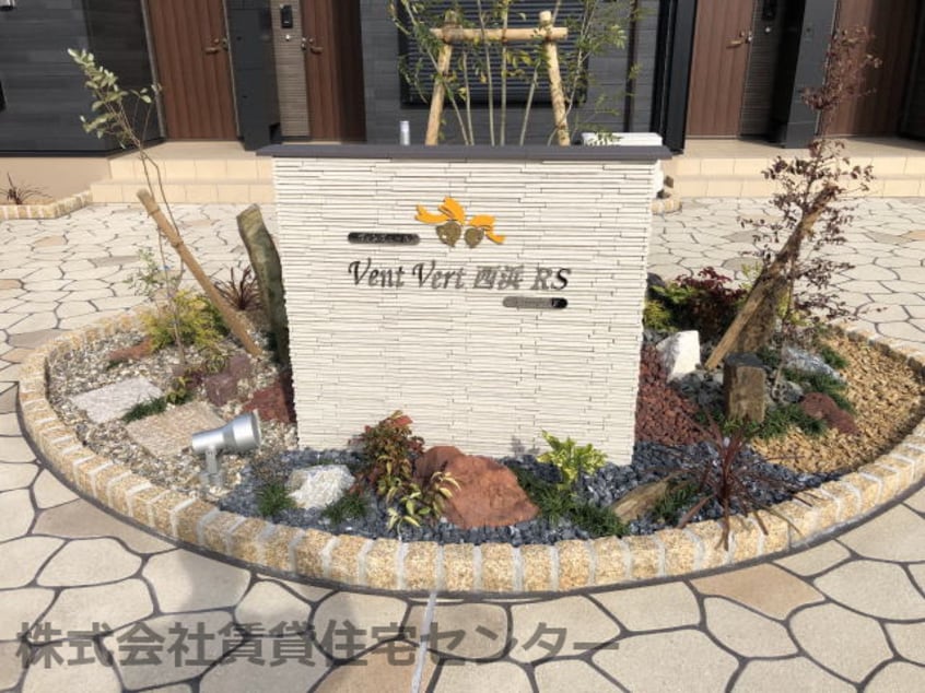  ヴァンヴェール西浜RS