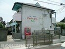 ジョイコート木ノ本の外観