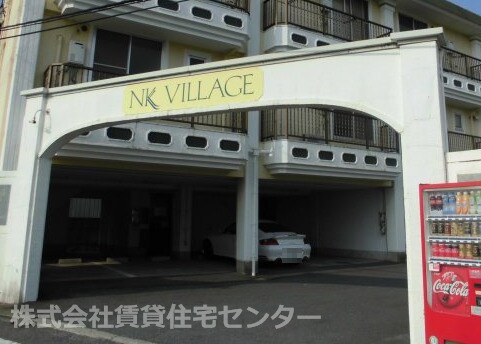  ＮＫ　ＶＩＬＬＡＧＥ