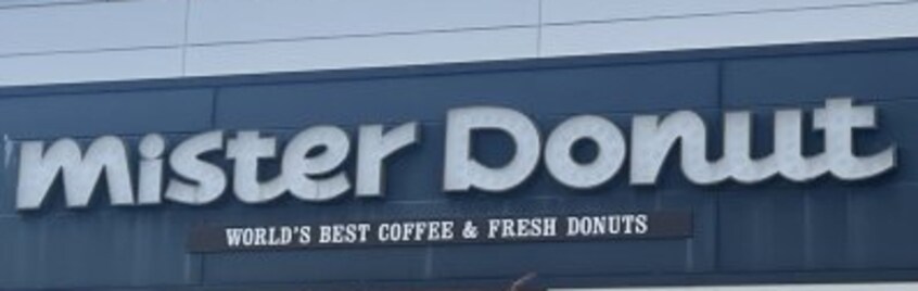 ミスタードーナツ和歌山駅前ショップ様 556m フジパレス和歌山美園