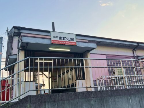 南海加太線東松江駅様 1589m ソレール丸橋