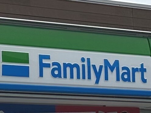 ファミリーマート 和歌山県立医科大学附属病院店様(コンビニ)まで600m アベニール