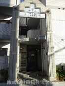  シャルマンフジ中之島壱番館