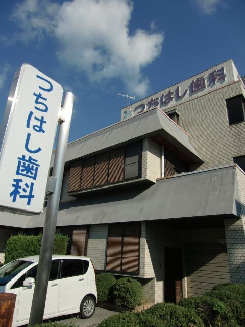 つちはし歯科様 1889m 阪和線・羽衣線/六十谷駅 徒歩22分 1階 築16年