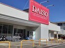 DAISO 和歌山中之島店様まで714m レジデンスＴＫ