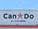 キャンドゥ 和歌山木ノ本店様まで273m シャーメゾン木ノ本