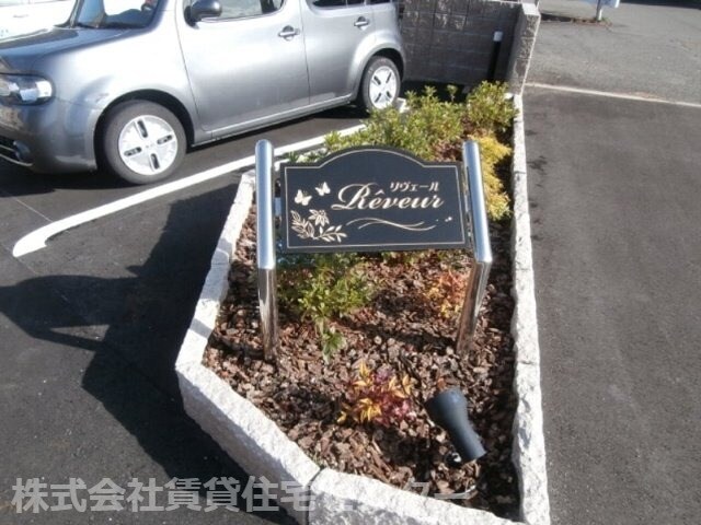  南海加太線/東松江駅 徒歩15分 2階 築7年