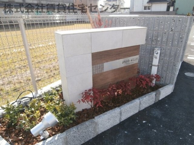  南海加太線/東松江駅 徒歩16分 2階 築6年