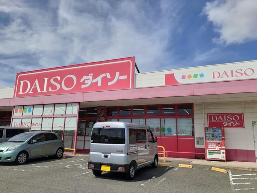 DAISO 和歌山西ノ庄店様まで1011m 西庄第３マンション