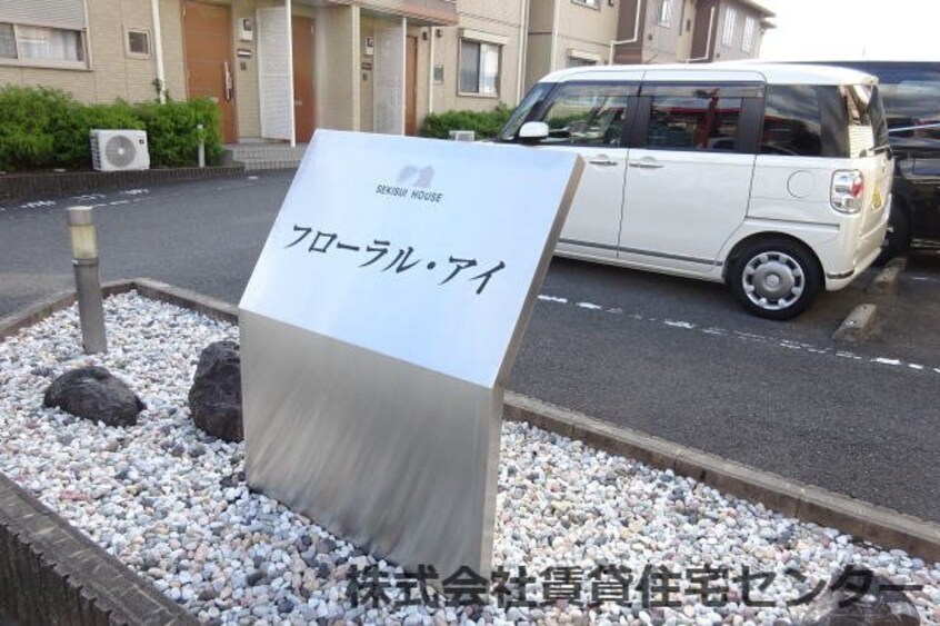  フローラル・アイⅡ