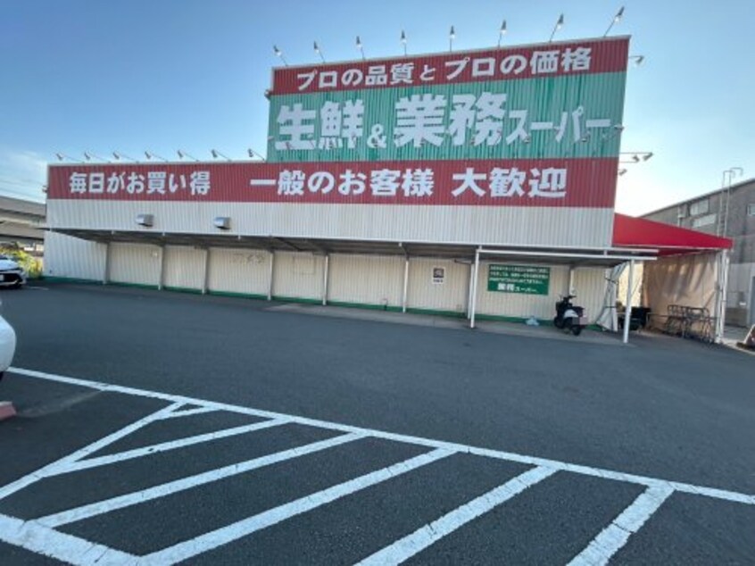 業務スーパー 和歌浦店様(スーパー)まで595m ソレイユ西浜
