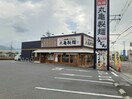 丸亀製麺橋本店様(その他飲食（ファミレスなど）)まで1101m プリートメゾンＢ