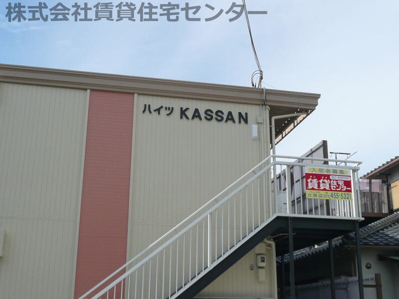  ハイツＫＡＳＳＡＮ