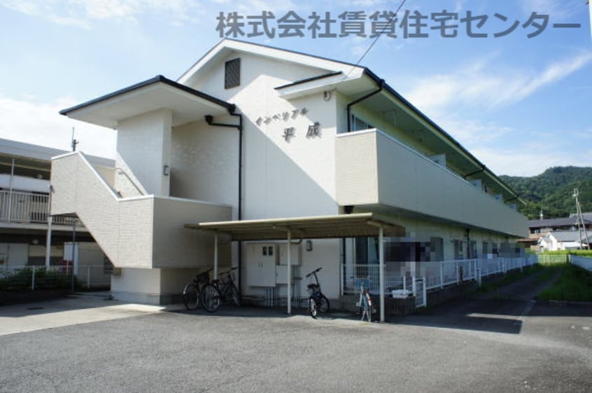  インペリアル平成