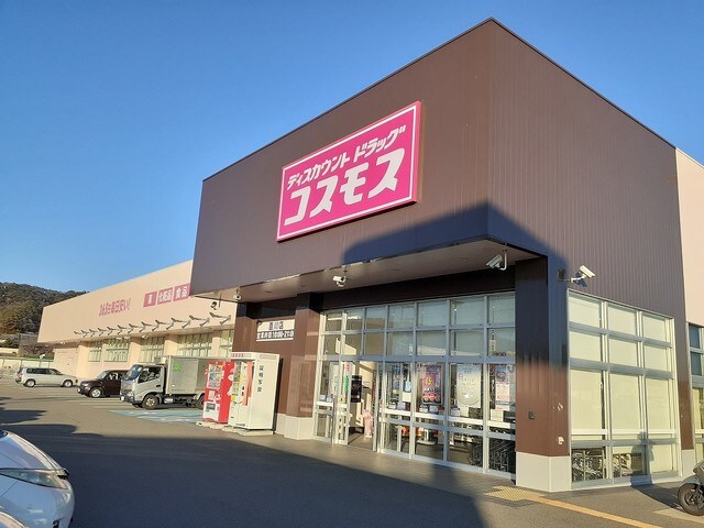 ドラッグストアコスモス 直川店様(ドラッグストア)まで1975m Luxe Labague