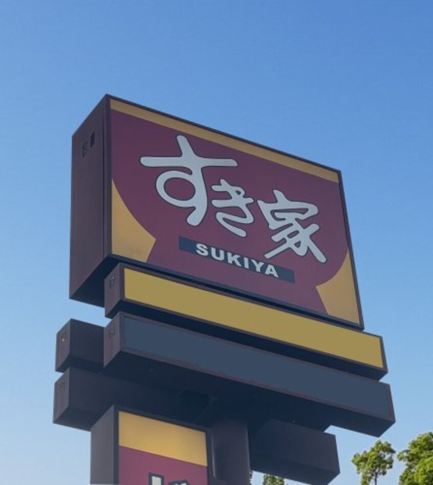 すき家 24号高野口名古曽店様 1090m メゾンコニファーⅡ