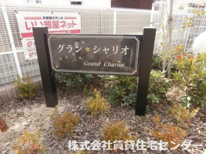  グラン・シャリオ