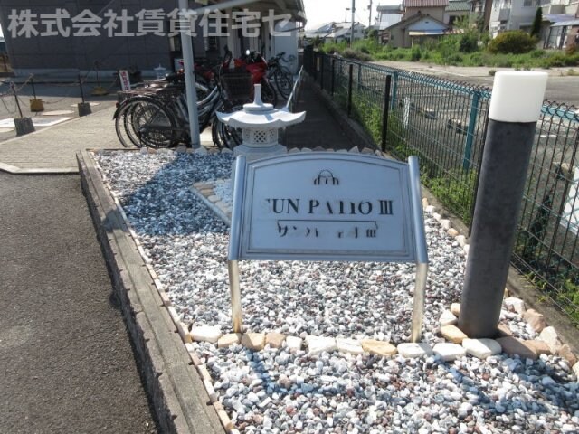  和歌山線/布施屋駅 徒歩1分 2階 築20年