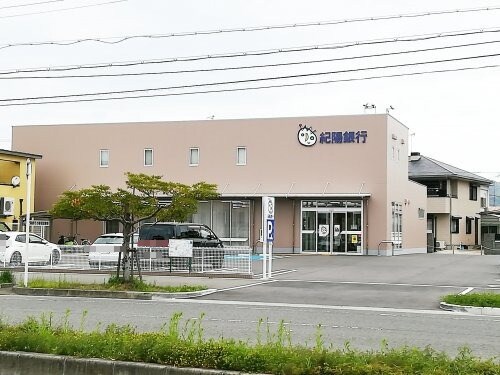 紀陽銀行 宮北支店様(銀行)まで1893m 第２矢田マンション