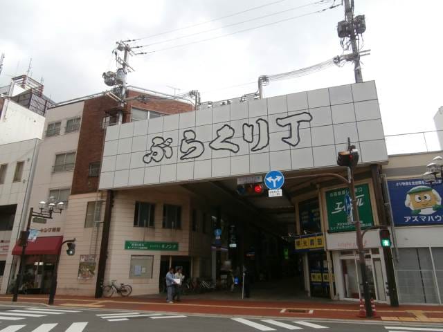 ぶらくり丁商店街様 1644m ライオンズマンション和歌山田中町