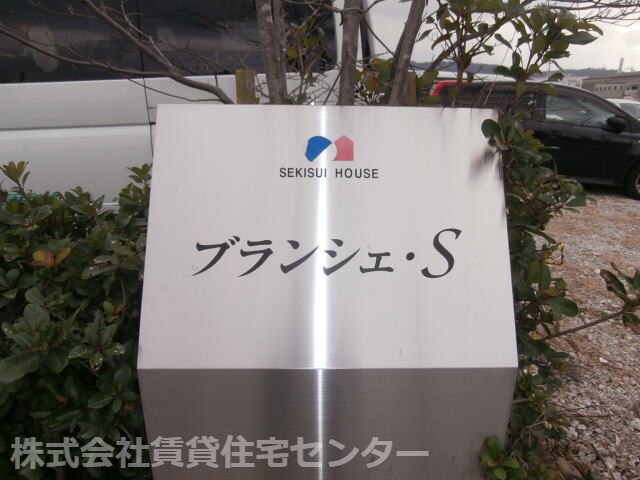  和歌山線/田井ノ瀬駅 徒歩4分 1階 築17年