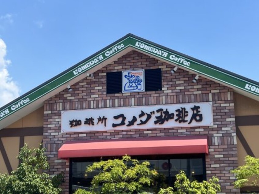 コメダ珈琲店 和歌山大浦街道店様 1289m セゾン湊
