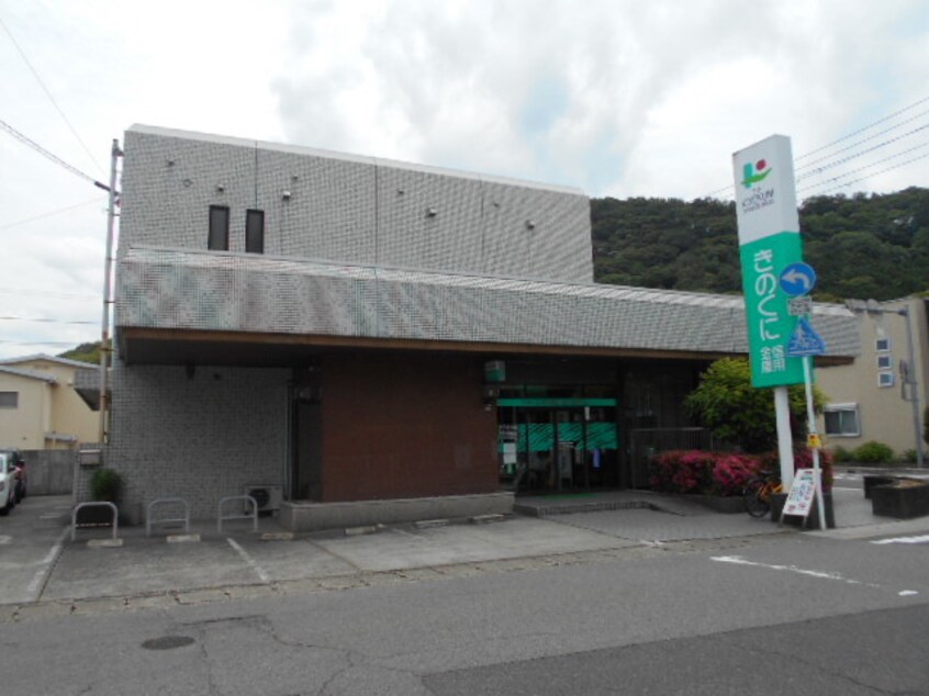 きのくに信用金庫 黒江駅前支店様まで1519m きのくに線・紀勢本線/黒江駅 徒歩17分 1階 築17年