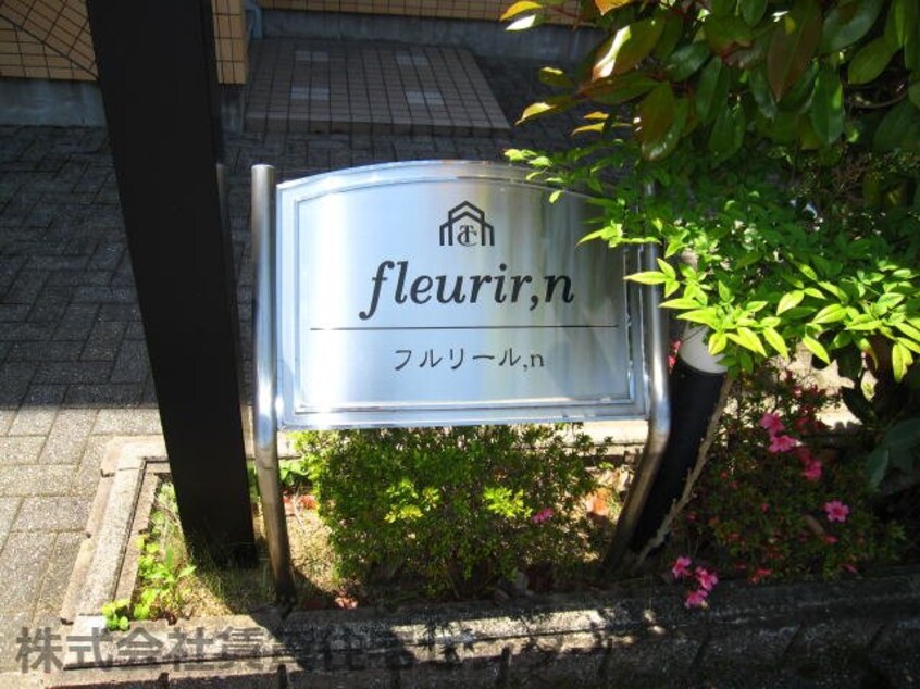  フルリール，ｎ
