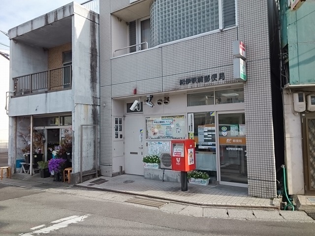 紀伊駅前郵便局様(郵便局)まで1007m プレゼンス紀伊2
