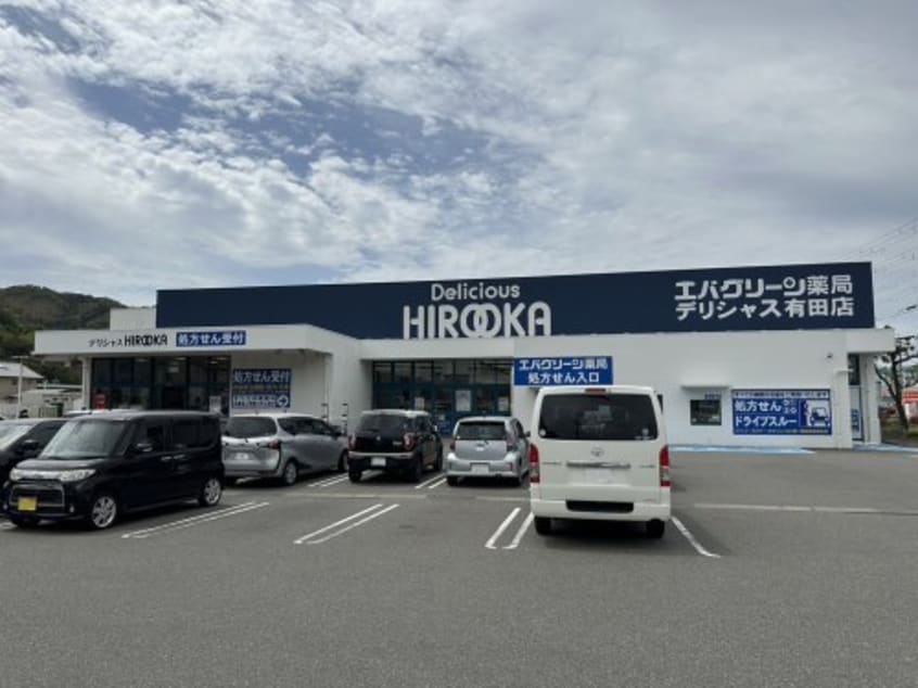 エバグリーン薬局 デリシャス有田店様(スーパー)まで488m パラッツオ・ベーネⅡ