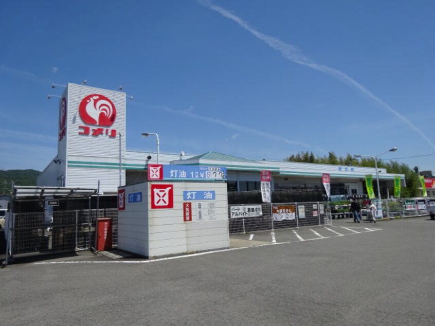 コメリハード＆グリーン 打田店様(電気量販店/ホームセンター)まで1150m ひだまり 1