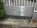  グリーンハイツしあわせ