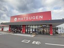 松源 伏原店様(スーパー)まで864m ドゥライラート