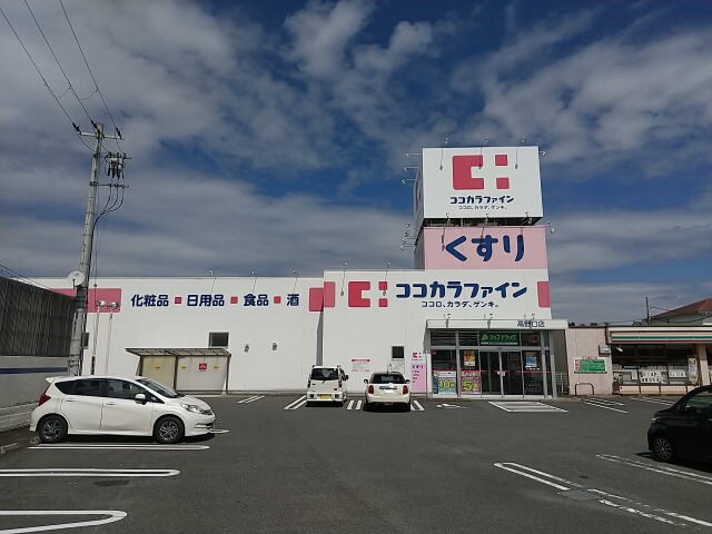 ココカラファイン 高野口店様(ドラッグストア)まで503m ドゥライラート