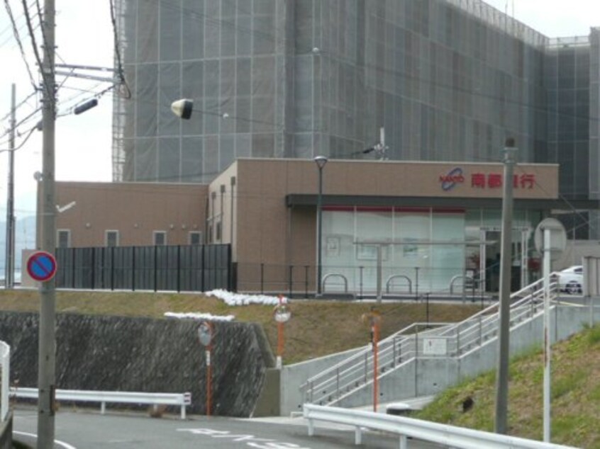 南都銀行 橋本支店 林間駅前出張所様(銀行)まで918m カノンⅠ