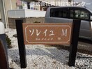  和歌山線/田井ノ瀬駅 徒歩27分 2階 築21年