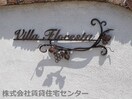  ヴィラ フロレスタ