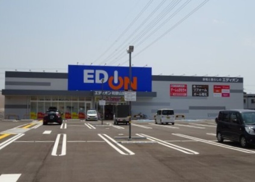 エディオン和歌山加納店様(電気量販店/ホームセンター)まで2306m シアラ秋月Ⅷ