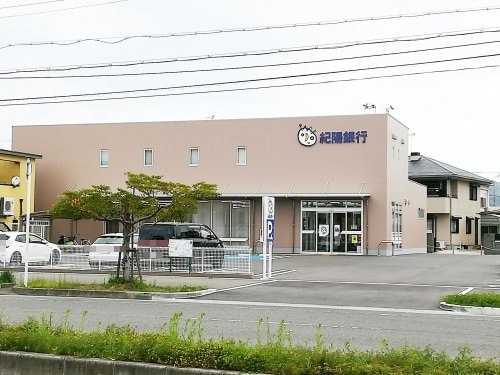 紀陽銀行 宮北支店様(銀行)まで1547m 一戸建1２７５７