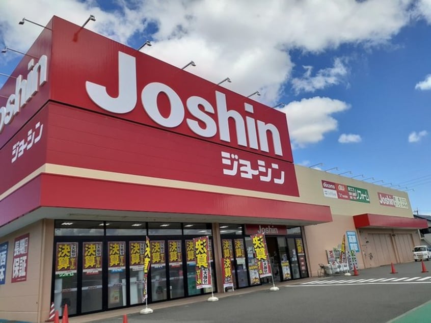 ジョーシン岩出店様(電気量販店/ホームセンター)まで1629m プランドール・コート