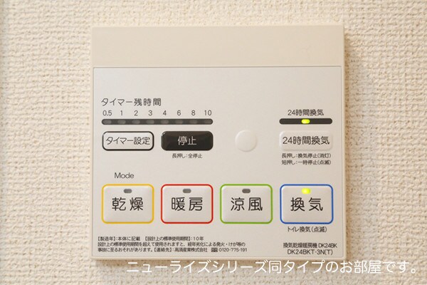 同仕様 ヒカルサ和歌山鳴神Ⅰ