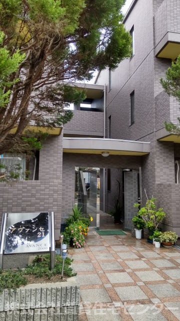  アヴァンセ２１