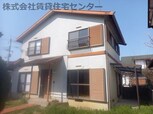 一戸建１２０９８