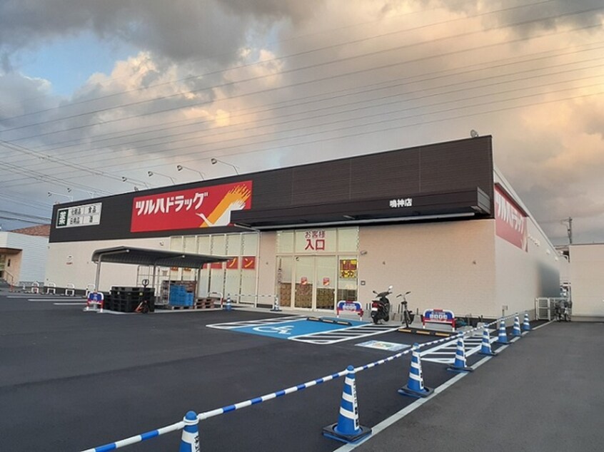 ツルハドラッグ　鳴神店様(ドラッグストア)まで753m ルーチェ秋月