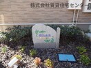  エクレール三宅　Ⅰ