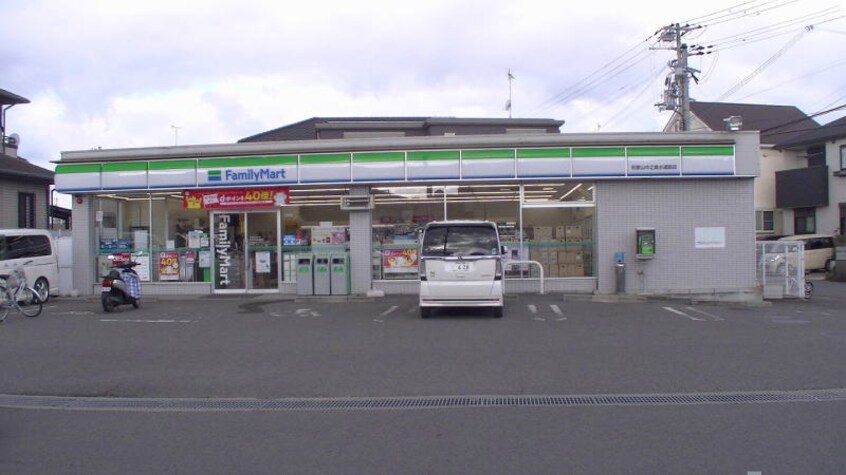 ファミリーマート和歌山中之島水道路店様(コンビニ)まで1015m エクレール三宅　Ⅰ