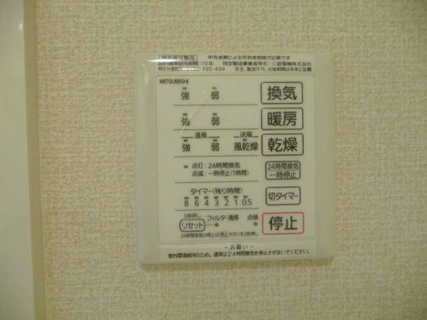  ブランドール松江東