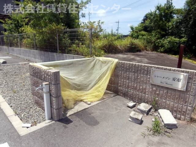  シャーメゾン安原