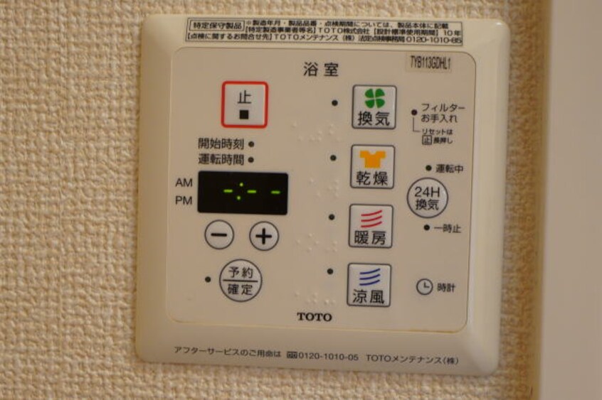 同仕様 フォレスト コート