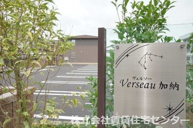  阪和線・羽衣線/紀伊中ノ島駅 徒歩21分 1階 築6年